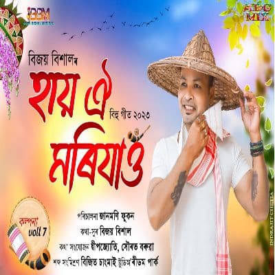 Hai Oi Morijau 2023, Listen the songs of  Hai Oi Morijau 2023, Play the songs of Hai Oi Morijau 2023, Download the songs of Hai Oi Morijau 2023