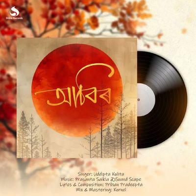 Aabir, Listen the songs of  Aabir, Play the songs of Aabir, Download the songs of Aabir