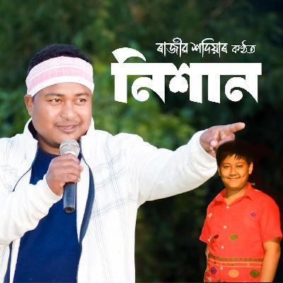 Nishan, Listen the song Nishan, Play the song Nishan, Download the song Nishan