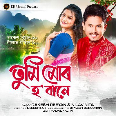 Tumi Mur Hobane, Listen the songs of  Tumi Mur Hobane, Play the songs of Tumi Mur Hobane, Download the songs of Tumi Mur Hobane