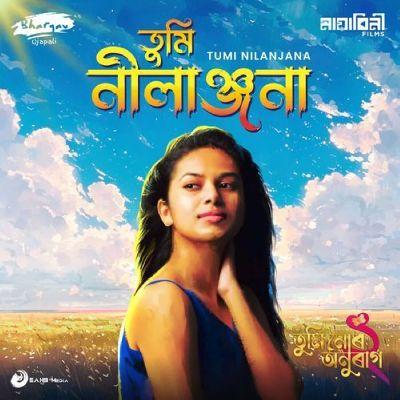 Tumi Nilanjana (From "Tumi Mur Anurag 2"), Listen the songs of  Tumi Nilanjana (From "Tumi Mur Anurag 2"), Play the songs of Tumi Nilanjana (From "Tumi Mur Anurag 2"), Download the songs of Tumi Nilanjana (From "Tumi Mur Anurag 2")