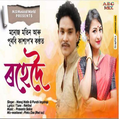 Rohedoi, Listen the song Rohedoi, Play the song Rohedoi, Download the song Rohedoi