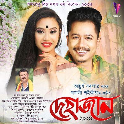 Dehajan 2024, Listen the song Dehajan 2024, Play the song Dehajan 2024, Download the song Dehajan 2024