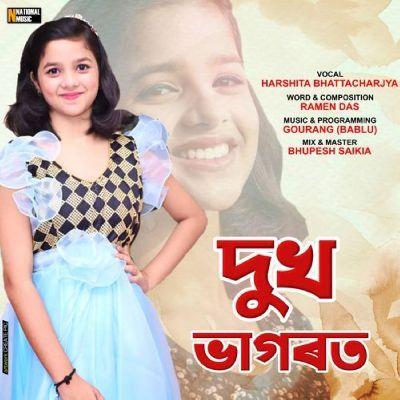 Dukh Bhagarat, Listen the songs of  Dukh Bhagarat, Play the songs of Dukh Bhagarat, Download the songs of Dukh Bhagarat