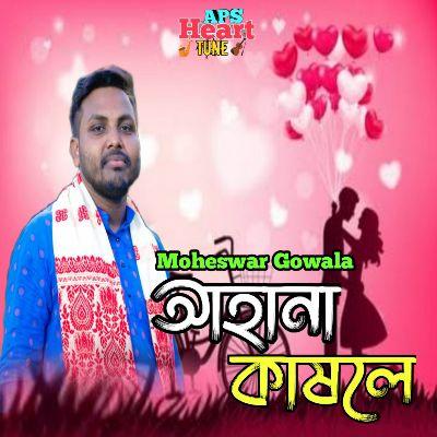 Ahana Kakhole, Listen the songs of  Ahana Kakhole, Play the songs of Ahana Kakhole, Download the songs of Ahana Kakhole