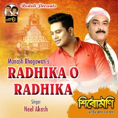 Radhika O Radhika (From "Sirumoni"), Listen the songs of  Radhika O Radhika (From "Sirumoni"), Play the songs of Radhika O Radhika (From "Sirumoni"), Download the songs of Radhika O Radhika (From "Sirumoni")