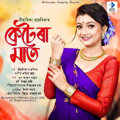 Ketera Maat, Listen the songs of  Ketera Maat, Play the songs of Ketera Maat, Download the songs of Ketera Maat