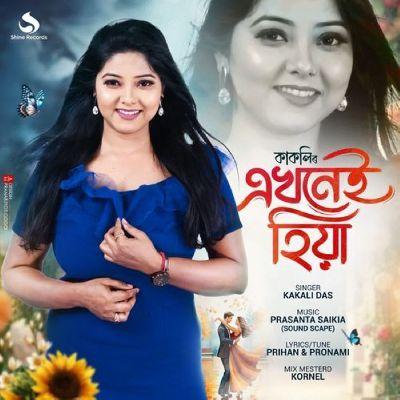 Ekhonei Hiya, Listen the song Ekhonei Hiya, Play the song Ekhonei Hiya, Download the song Ekhonei Hiya