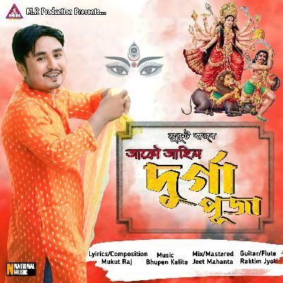 Aakow Aahil Durga Puja, Listen the song Aakow Aahil Durga Puja, Play the song Aakow Aahil Durga Puja, Download the song Aakow Aahil Durga Puja