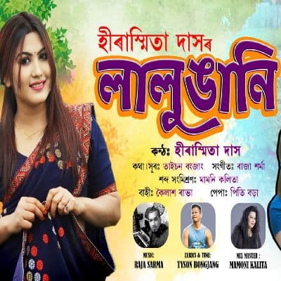 Lalungoni, Listen the song Lalungoni, Play the song Lalungoni, Download the song Lalungoni