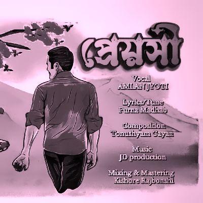 Prayakhi, Listen the songs of  Prayakhi, Play the songs of Prayakhi, Download the songs of Prayakhi