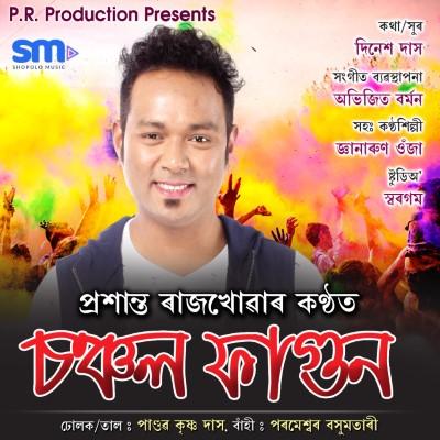 Chansala Phagun, Listen the song Chansala Phagun, Play the song Chansala Phagun, Download the song Chansala Phagun