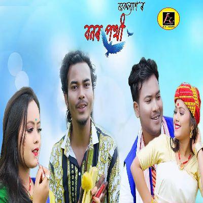 Bonor Pokhi, Listen the song Bonor Pokhi, Play the song Bonor Pokhi, Download the song Bonor Pokhi