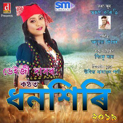 Phool Hoi, Listen the song Phool Hoi, Play the song Phool Hoi, Download the song Phool Hoi