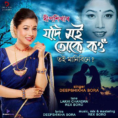 Jodi Moi Tuke Kou, Listen the song Jodi Moi Tuke Kou, Play the song Jodi Moi Tuke Kou, Download the song Jodi Moi Tuke Kou