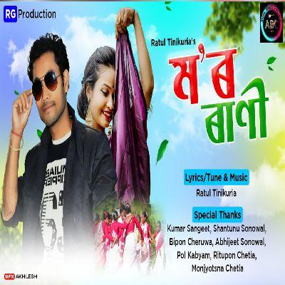 Mor Rani, Listen the song Mor Rani, Play the song Mor Rani, Download the song Mor Rani