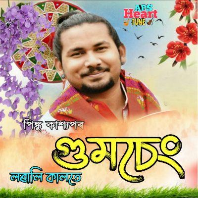 Lorali Kalote(Gumseng), Listen the songs of  Lorali Kalote(Gumseng), Play the songs of Lorali Kalote(Gumseng), Download the songs of Lorali Kalote(Gumseng)