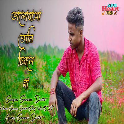 Bhalobasha Tumi Sinle Na, Listen the song Bhalobasha Tumi Sinle Na, Play the song Bhalobasha Tumi Sinle Na, Download the song Bhalobasha Tumi Sinle Na