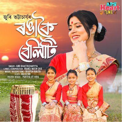 Rongakoi Beliti, Listen the song Rongakoi Beliti, Play the song Rongakoi Beliti, Download the song Rongakoi Beliti