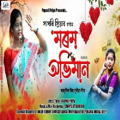 Mur Senai (2022), Listen the song Mur Senai (2022), Play the song Mur Senai (2022), Download the song Mur Senai (2022)