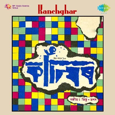 Kanchghar, Listen the songs of  Kanchghar, Play the songs of Kanchghar, Download the songs of Kanchghar