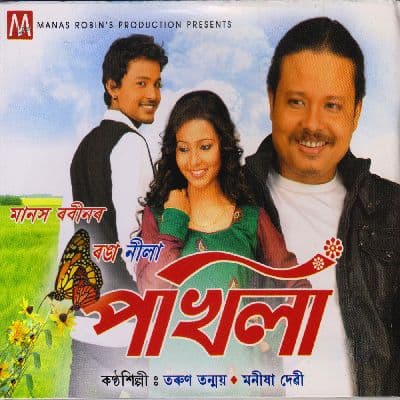 Collegeya Dinor Kotha, Listen the songs of  Collegeya Dinor Kotha, Play the songs of Collegeya Dinor Kotha, Download the songs of Collegeya Dinor Kotha