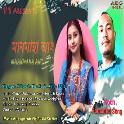 Maanmaha Ang, Listen the songs of  Maanmaha Ang, Play the songs of Maanmaha Ang, Download the songs of Maanmaha Ang