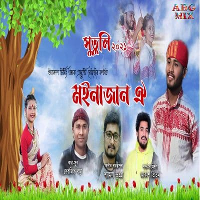 Ghat Maura, Listen the songs of  Ghat Maura, Play the songs of Ghat Maura, Download the songs of Ghat Maura