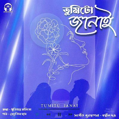 Tumitu Janai, Listen the songs of  Tumitu Janai, Play the songs of Tumitu Janai, Download the songs of Tumitu Janai