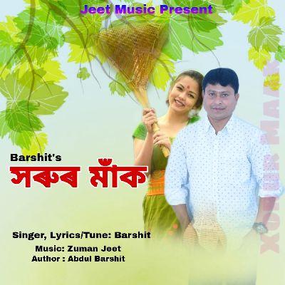 Xorur Maak, Listen the songs of  Xorur Maak, Play the songs of Xorur Maak, Download the songs of Xorur Maak