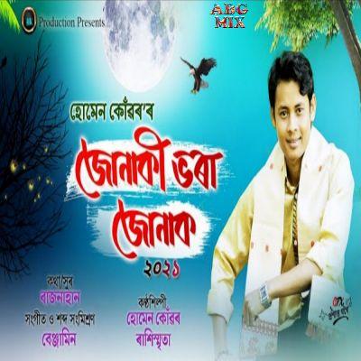 Junaki Vora Junak 2021, Listen the song Junaki Vora Junak 2021, Play the song Junaki Vora Junak 2021, Download the song Junaki Vora Junak 2021