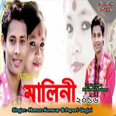 Malini 2016, Listen the songs of  Malini 2016, Play the songs of Malini 2016, Download the songs of Malini 2016