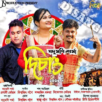 Najang Nasang (Disang Vol2), Listen the songs of  Najang Nasang (Disang Vol2), Play the songs of Najang Nasang (Disang Vol2), Download the songs of Najang Nasang (Disang Vol2)