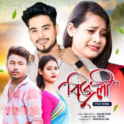 Bijuli, Listen the songs of  Bijuli, Play the songs of Bijuli, Download the songs of Bijuli