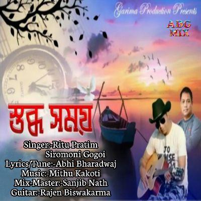 Stopdha Homoi, Listen the song Stopdha Homoi, Play the song Stopdha Homoi, Download the song Stopdha Homoi