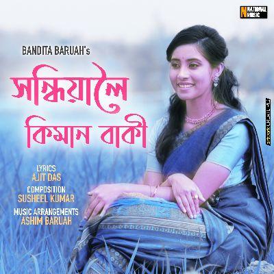 Xandhiyaloi Kiman Baki, Listen the song Xandhiyaloi Kiman Baki, Play the song Xandhiyaloi Kiman Baki, Download the song Xandhiyaloi Kiman Baki