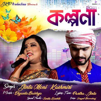 Kalpana, Listen the song Kalpana, Play the song Kalpana, Download the song Kalpana