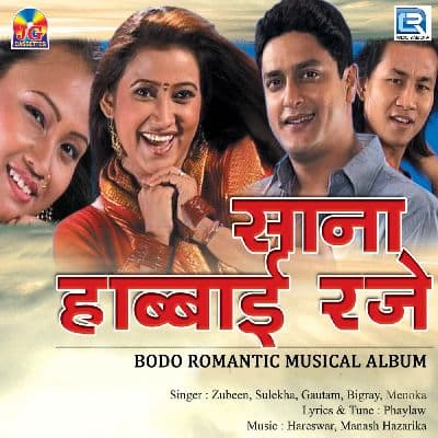 Bodor Jakho Mano, Listen the songs of  Bodor Jakho Mano, Play the songs of Bodor Jakho Mano, Download the songs of Bodor Jakho Mano