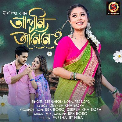 Apuni Janene, Listen the songs of  Apuni Janene, Play the songs of Apuni Janene, Download the songs of Apuni Janene