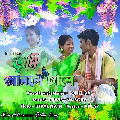 Tumi Anole Saale, Listen the songs of  Tumi Anole Saale, Play the songs of Tumi Anole Saale, Download the songs of Tumi Anole Saale