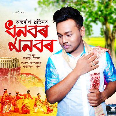 Dhan Bor Mon Bor, Listen the songs of  Dhan Bor Mon Bor, Play the songs of Dhan Bor Mon Bor, Download the songs of Dhan Bor Mon Bor