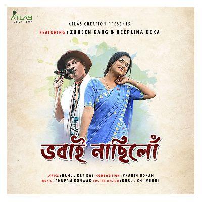 Bhobai Nasilu - Single, Listen the songs of  Bhobai Nasilu - Single, Play the songs of Bhobai Nasilu - Single, Download the songs of Bhobai Nasilu - Single