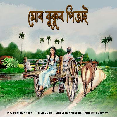 Mur Bukur Pitai, Listen the songs of  Mur Bukur Pitai, Play the songs of Mur Bukur Pitai, Download the songs of Mur Bukur Pitai