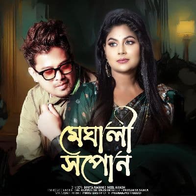 Meghali Xopun, Listen the song Meghali Xopun, Play the song Meghali Xopun, Download the song Meghali Xopun