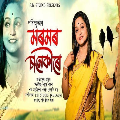 Moremor Sanakire, Listen the songs of  Moremor Sanakire, Play the songs of Moremor Sanakire, Download the songs of Moremor Sanakire