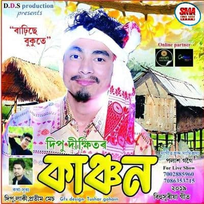 Barhise Bukute, Listen the song Barhise Bukute, Play the song Barhise Bukute, Download the song Barhise Bukute