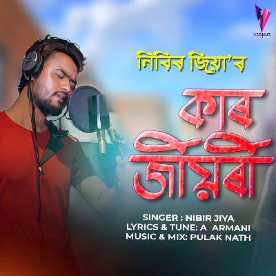 Kar Jiyori, Listen the songs of  Kar Jiyori, Play the songs of Kar Jiyori, Download the songs of Kar Jiyori