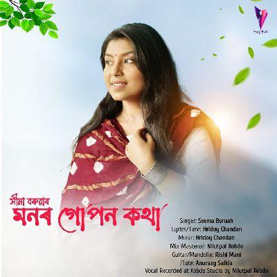 Monor Gupon Kotha, Listen the song Monor Gupon Kotha, Play the song Monor Gupon Kotha, Download the song Monor Gupon Kotha