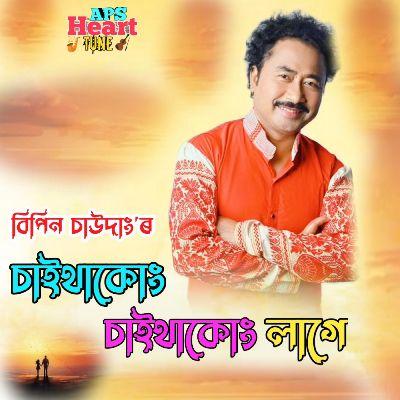 Saithakung Saithakung Lage, Listen the song Saithakung Saithakung Lage, Play the song Saithakung Saithakung Lage, Download the song Saithakung Saithakung Lage