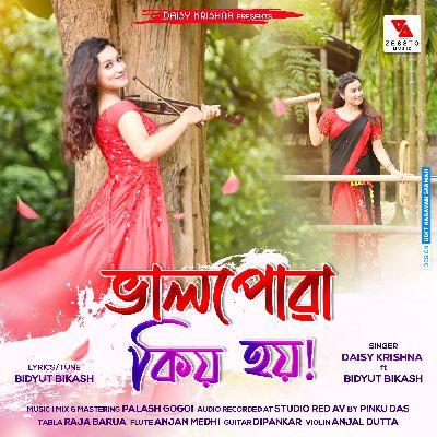 Bhalpuwa Kiyo Hoi, Listen the songs of  Bhalpuwa Kiyo Hoi, Play the songs of Bhalpuwa Kiyo Hoi, Download the songs of Bhalpuwa Kiyo Hoi